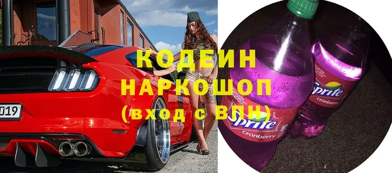 omg как войти  Кемь  Codein Purple Drank 